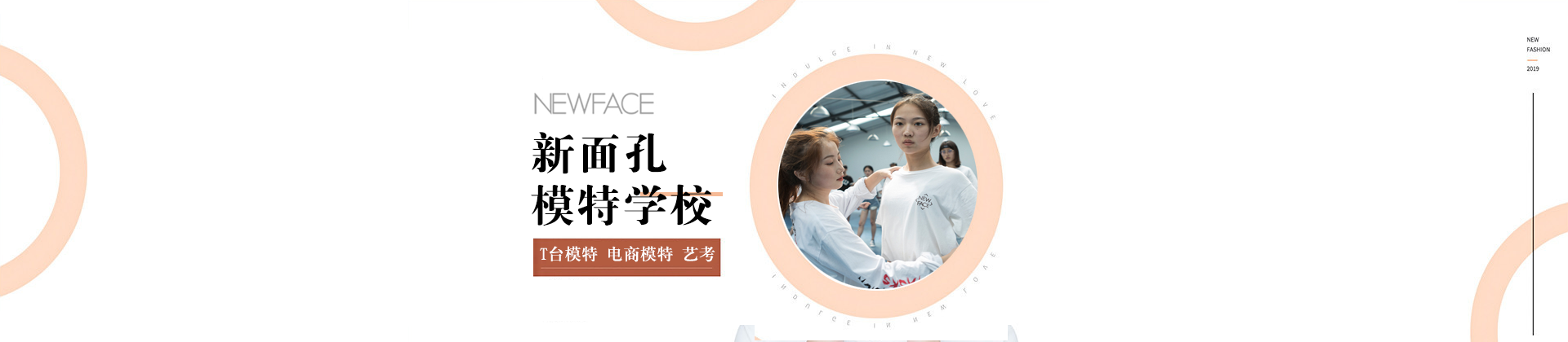 哈尔滨新面孔模特学校