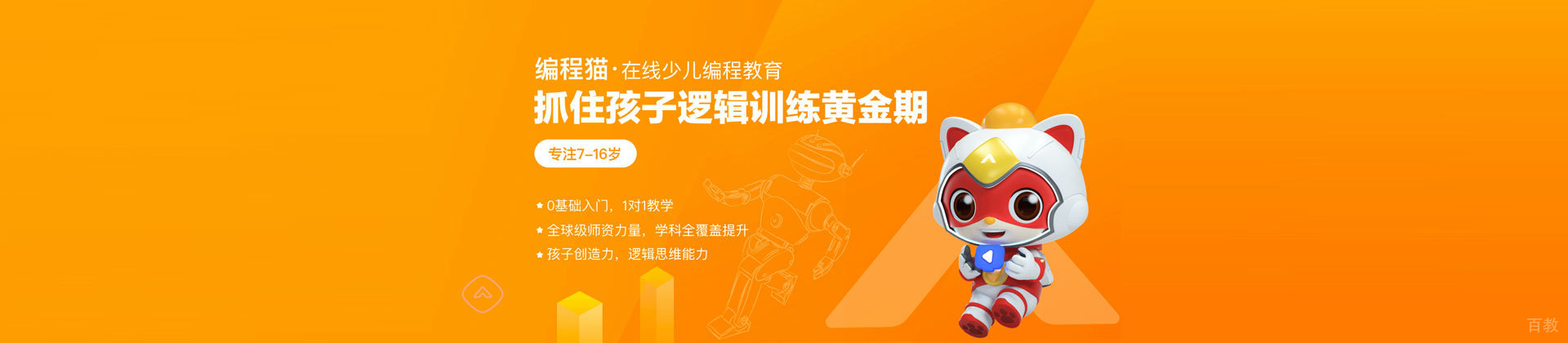 长沙编程猫教育