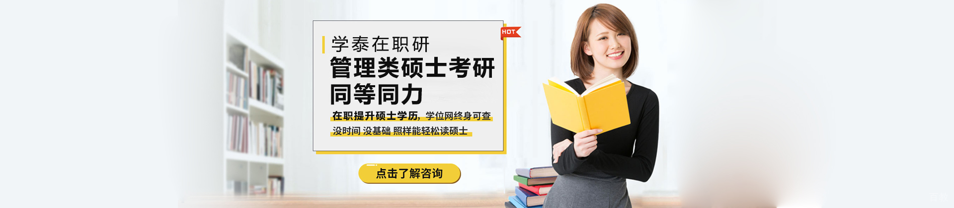 上海学泰考研