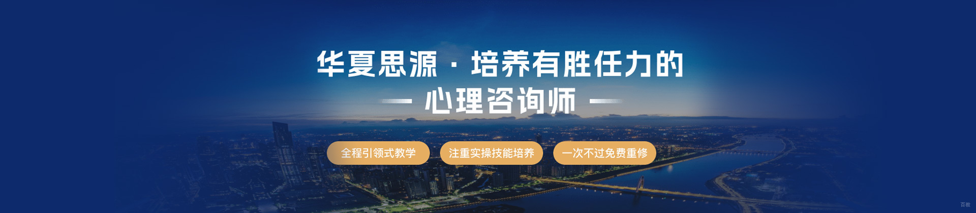 广州华夏思源