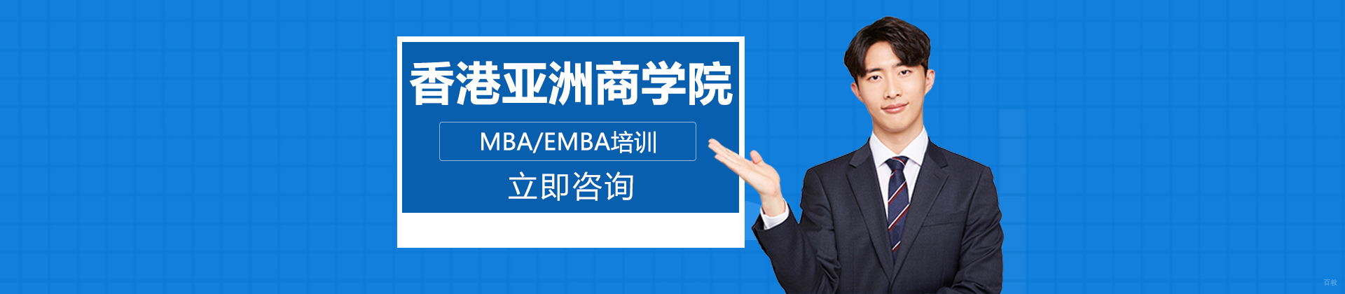 武汉香港亚洲商学院