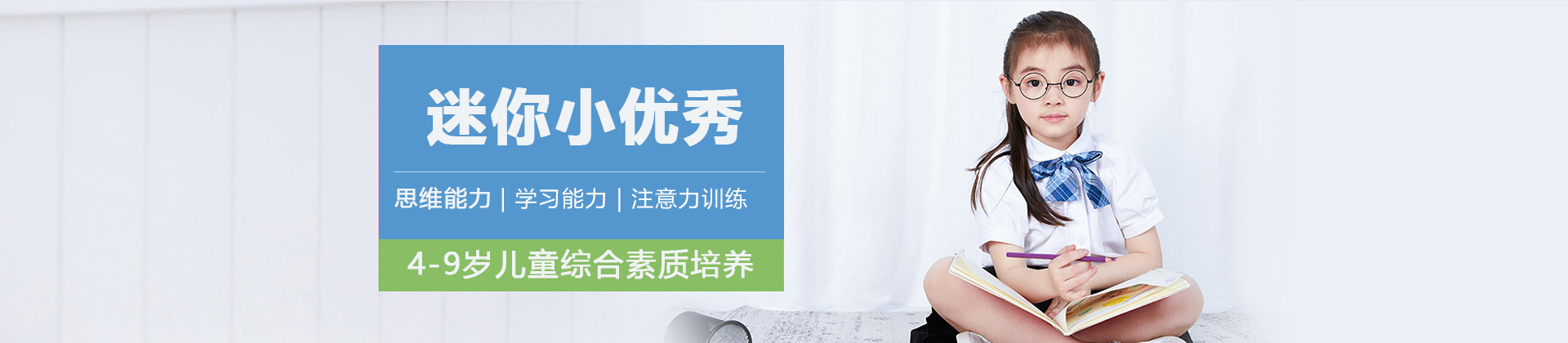 上海迷你小优秀
