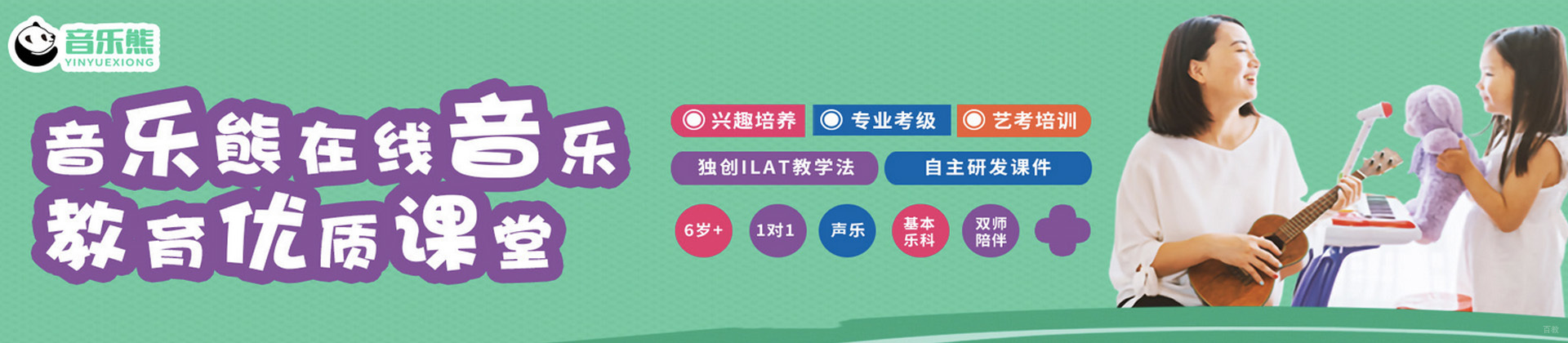 上海音乐熊