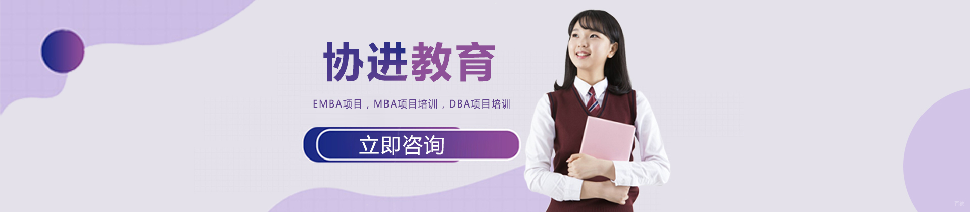武汉协进教育