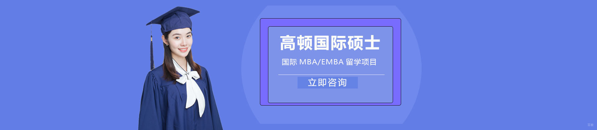 武汉高顿国际硕士