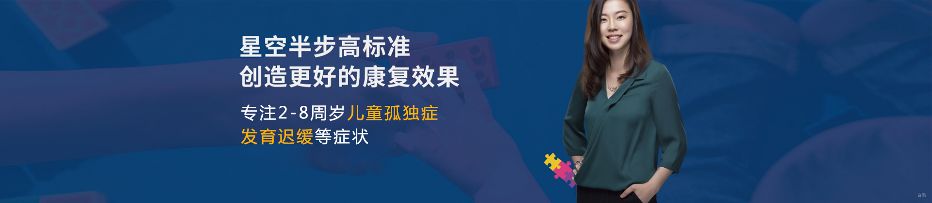 北京星空半步