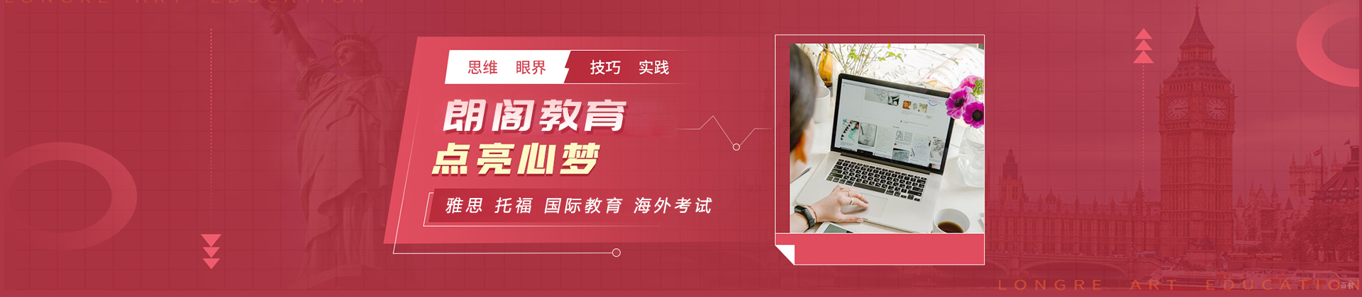 绵阳朗阁教育