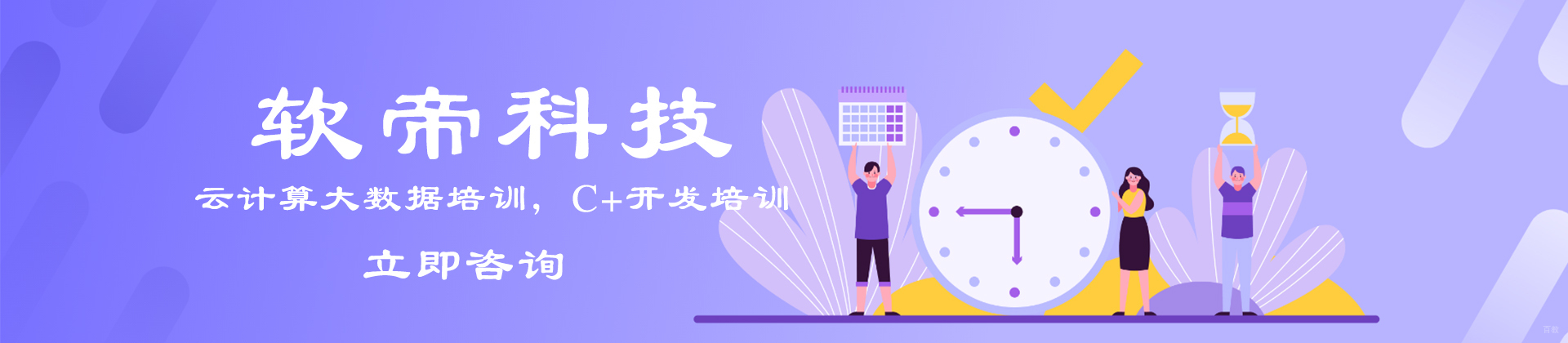 武汉软帝科技