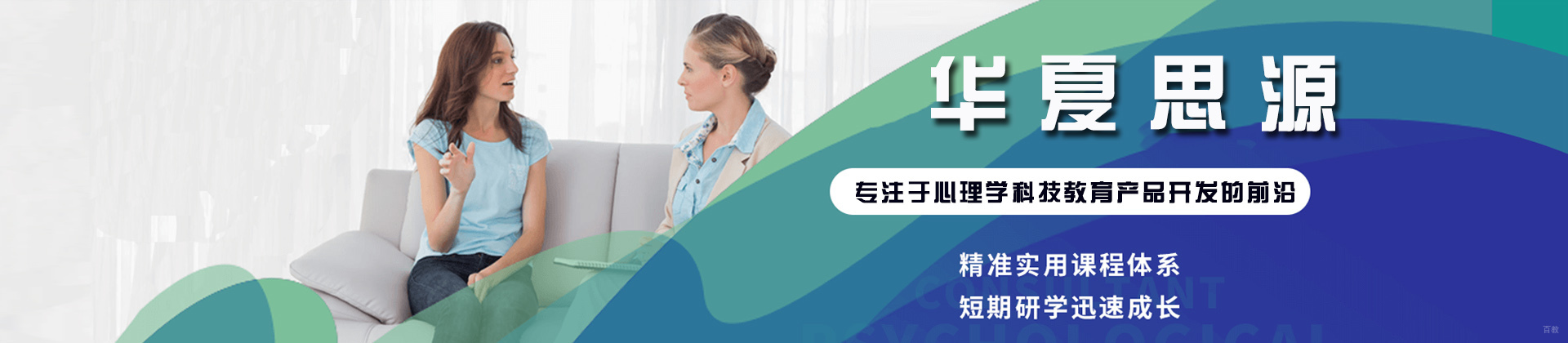 南京华夏思源
