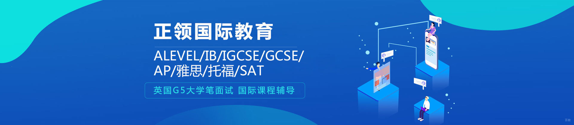 福州正领国际教育