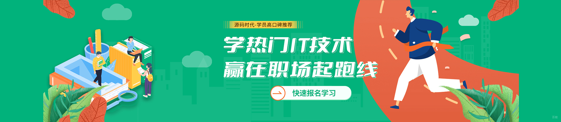 成都源码时代