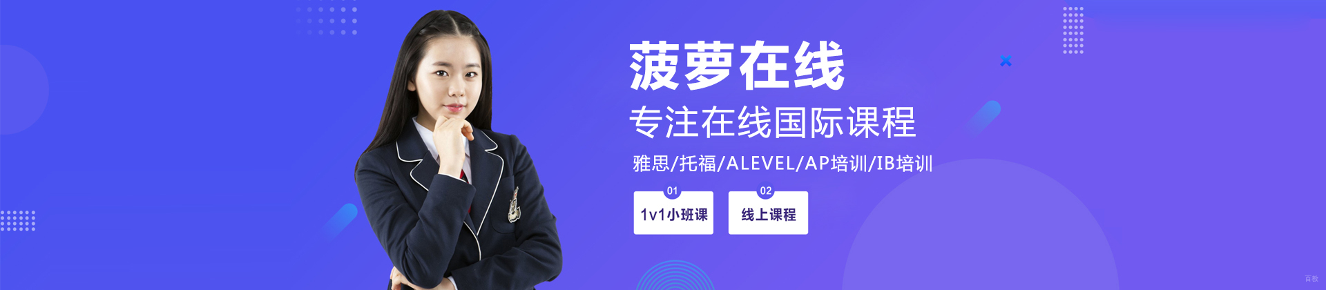 郑州菠萝在线
