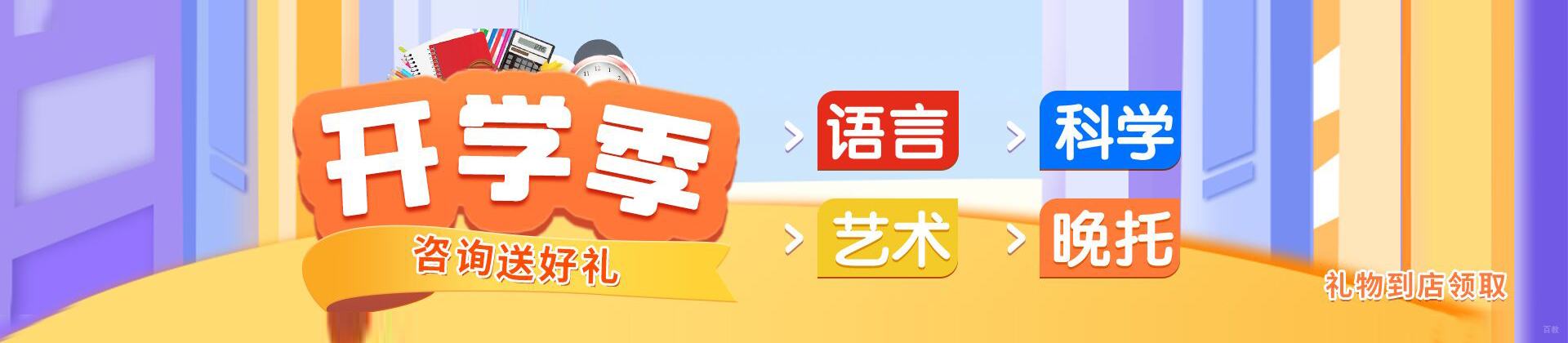 上海昂立凯顿·少儿英语·美术书法