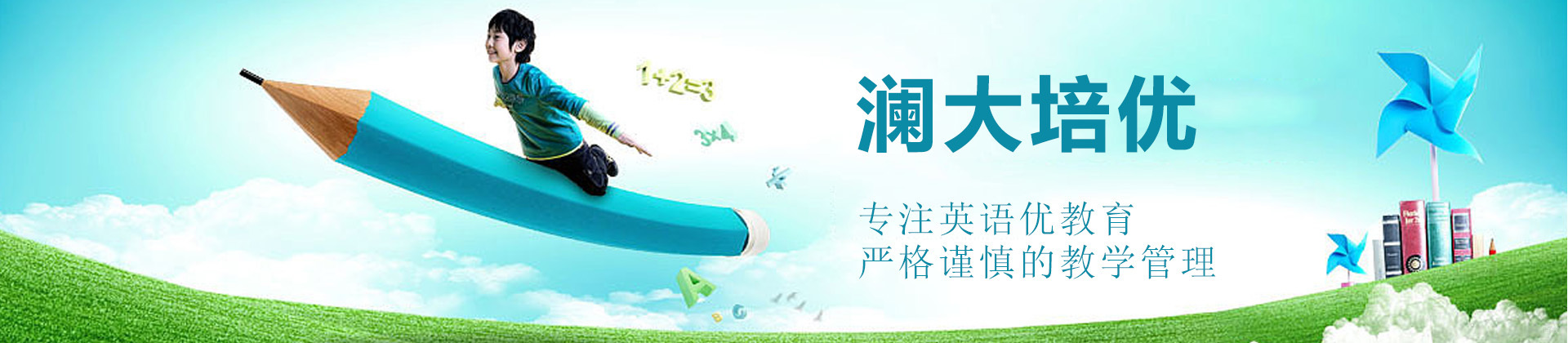 上海澜大培优