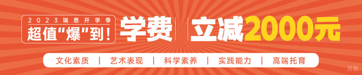 西安瑞思少儿中心