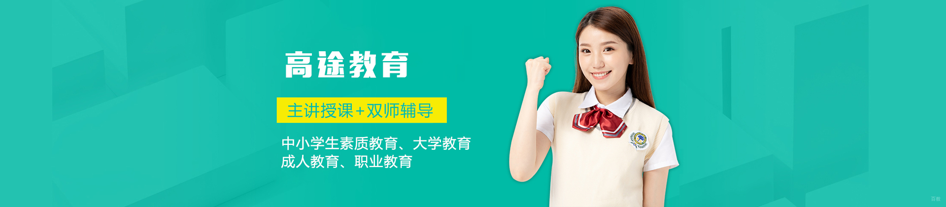 深圳高途雅思
