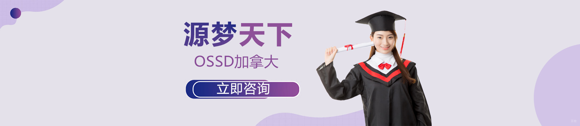 北京源梦天下