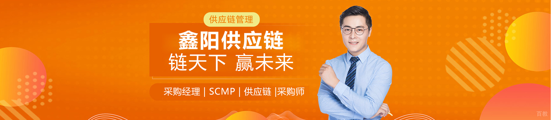 上海鑫阳供应链
