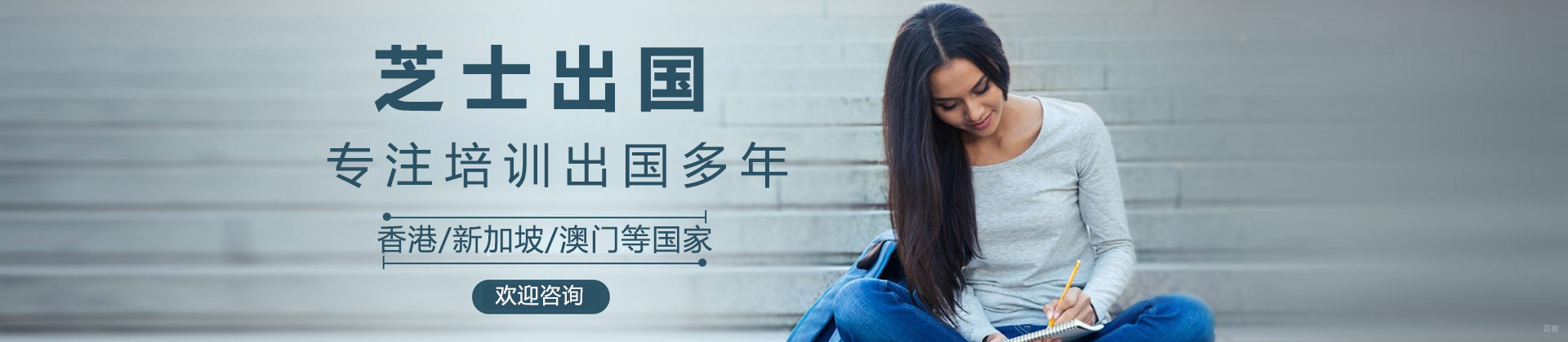 郑州芝士留学