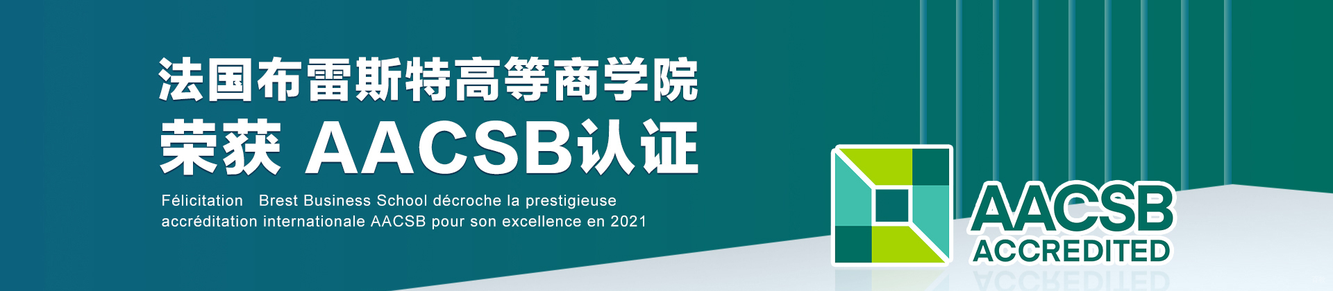 北京布雷斯特商学院