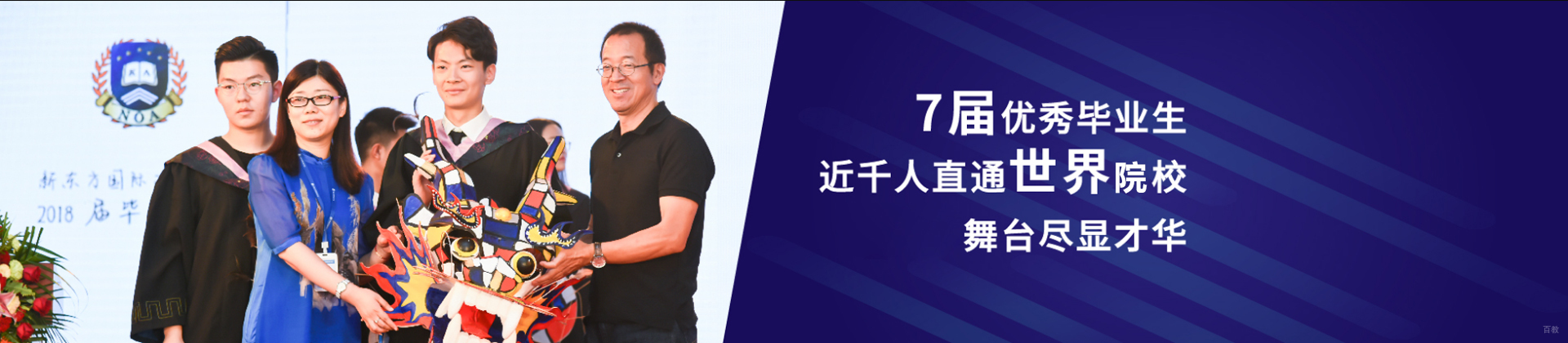 北京新东方双语