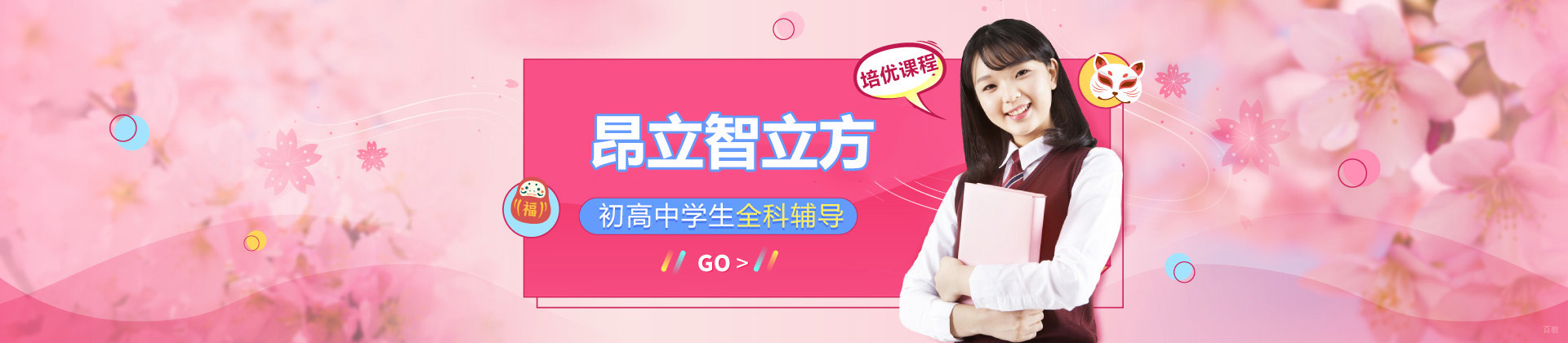 上海昂立智立方