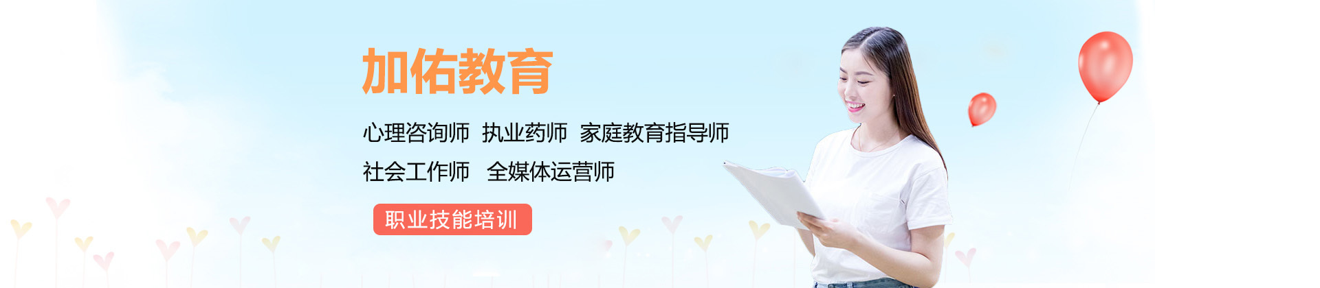 上海加佑教育
