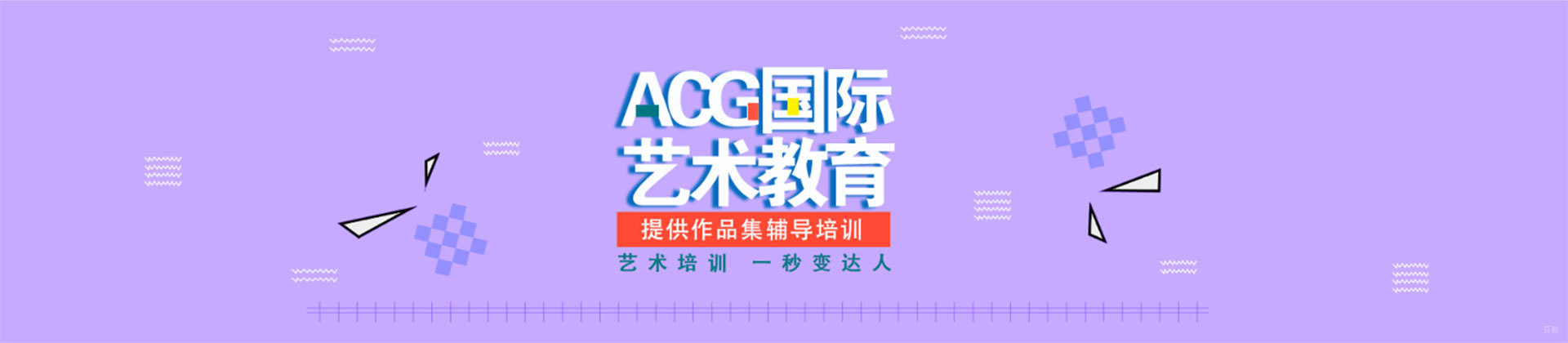福州ACG艺术留学