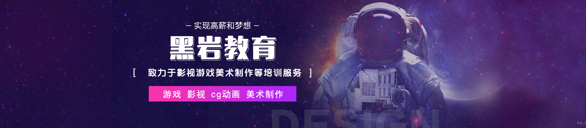 武汉黑岩教育