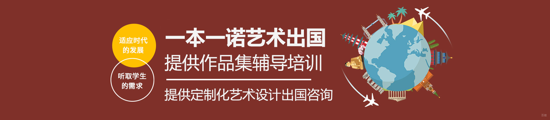 福州一本一诺艺术留学