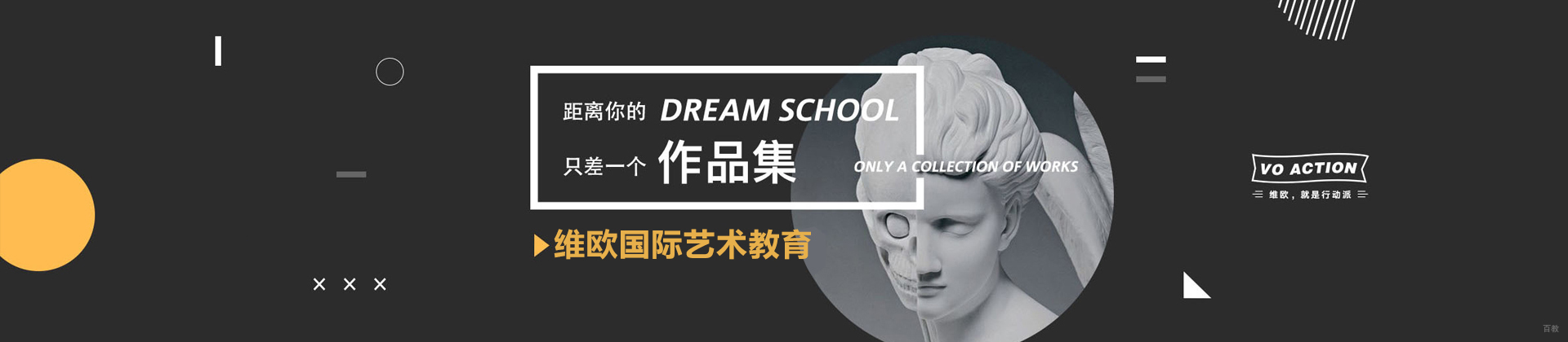 福州维欧艺术留学