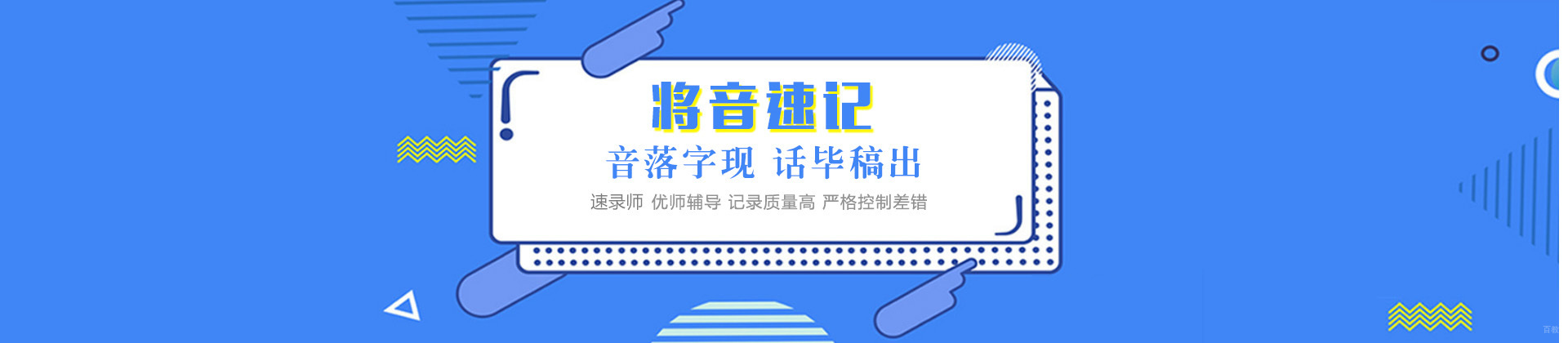 重庆将音速记