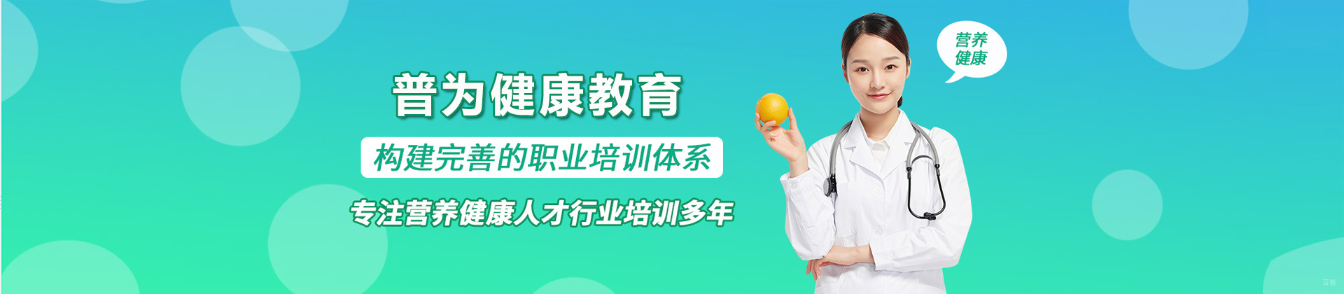 广州普为健康