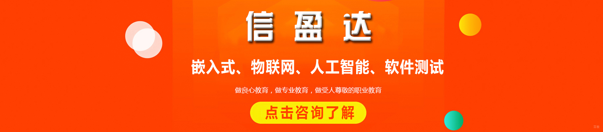 天津信盈达
