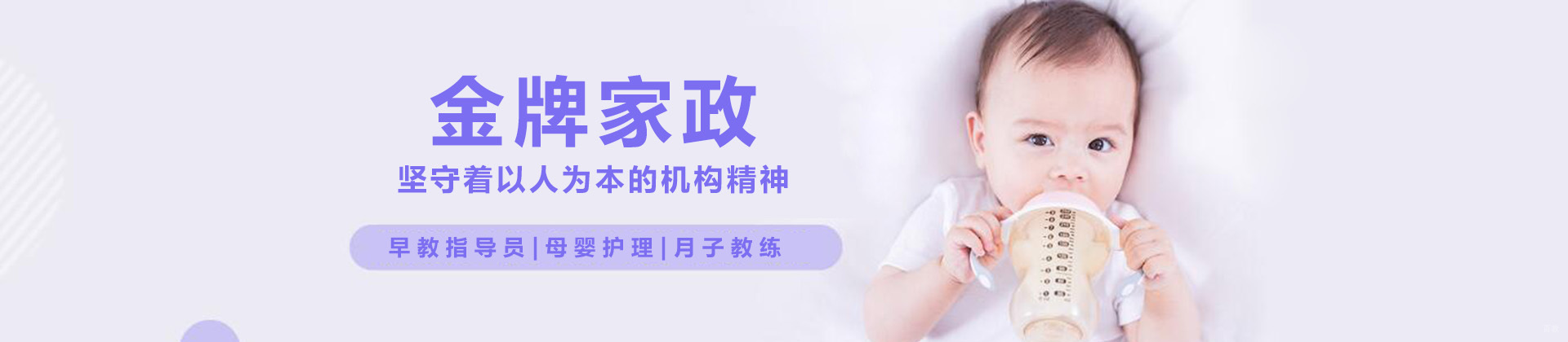 沈阳家政