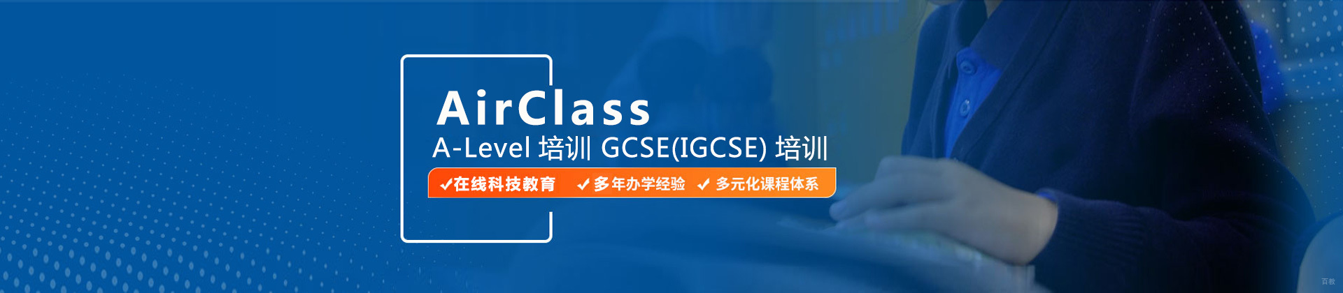 重庆AirClass