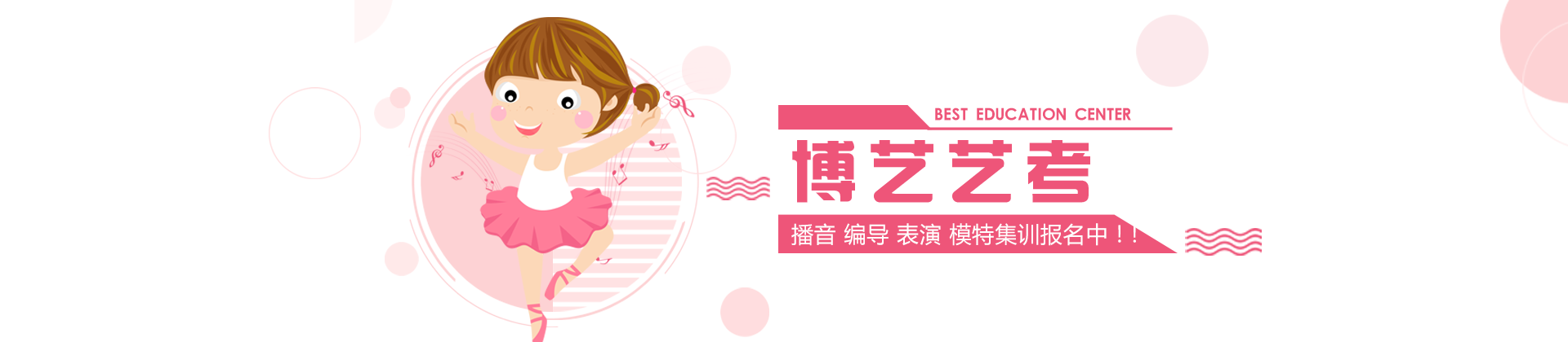 北京柏昱舞蹈艺考