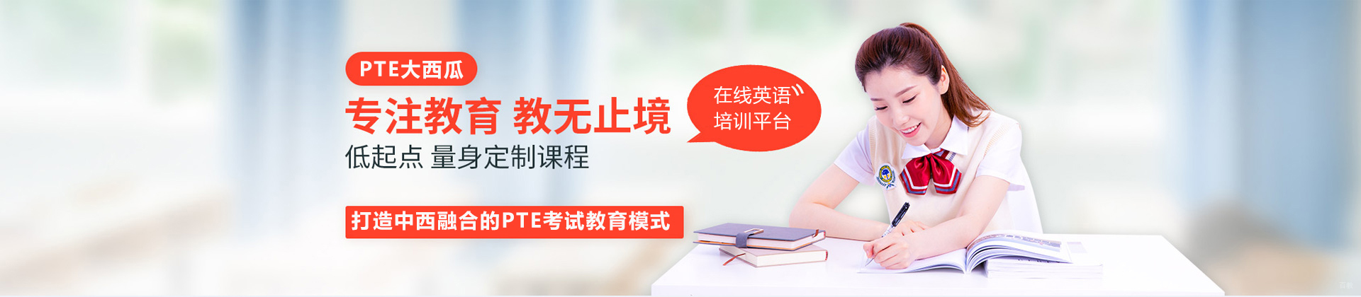 天津PTE大西瓜