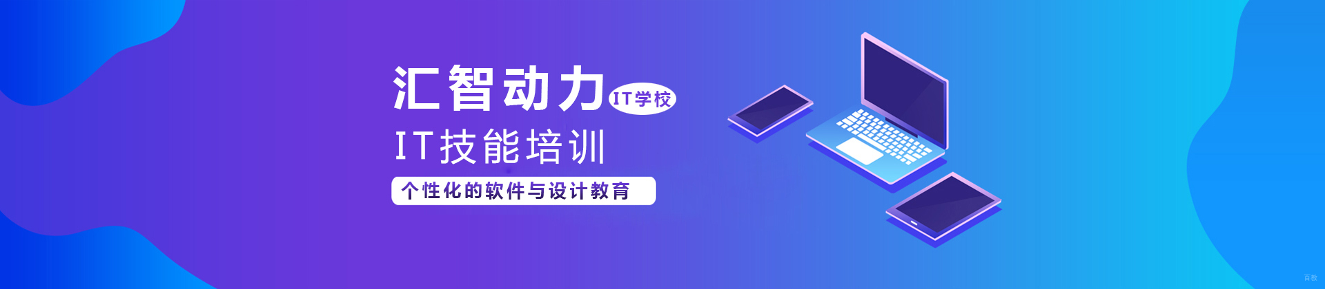 成都汇智动力