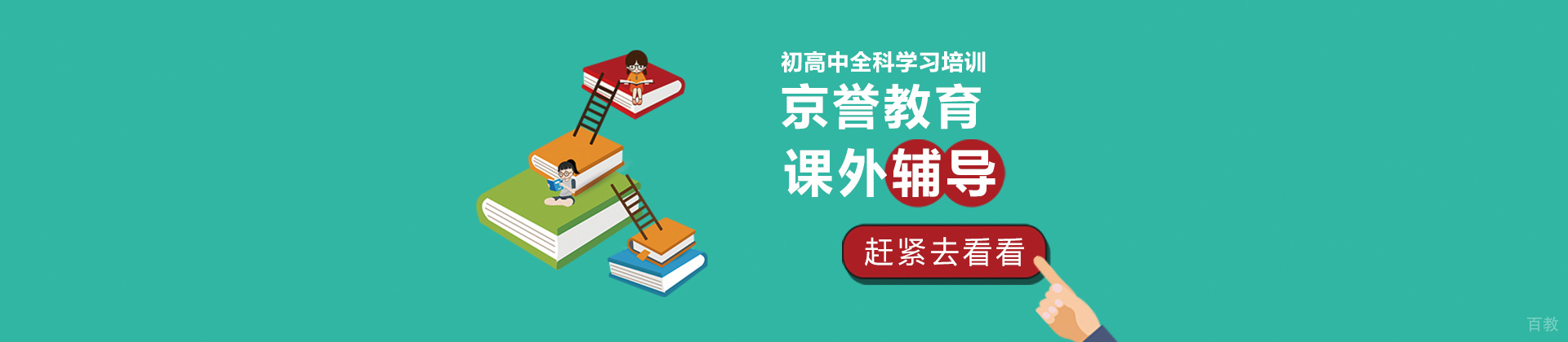 上海京誉教育