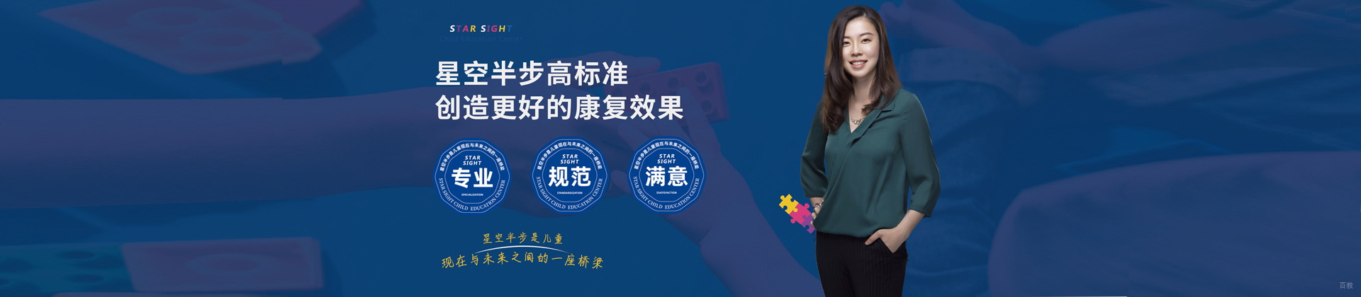 北京星空半步