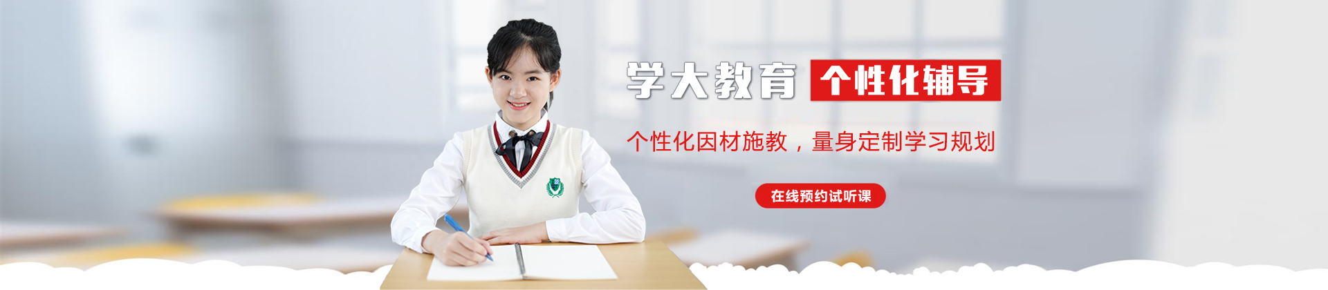 沈阳学大教育