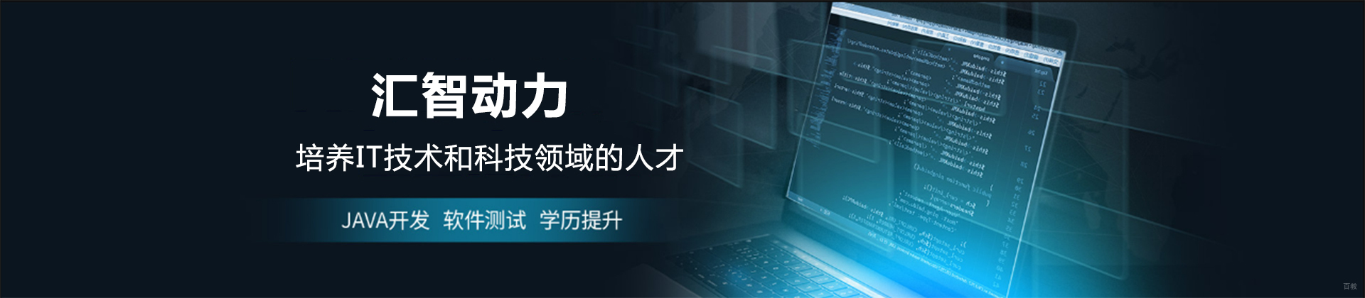 广州汇智动力