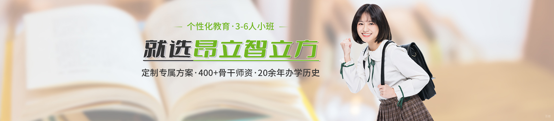 上海昂立智立方