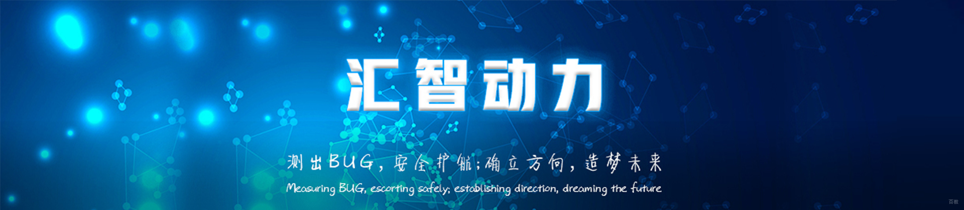 杭州汇智动力