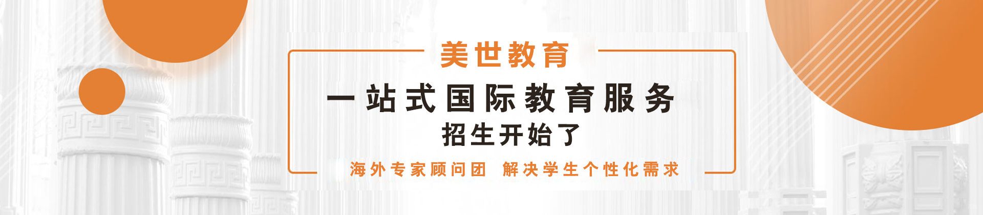北京美世教育