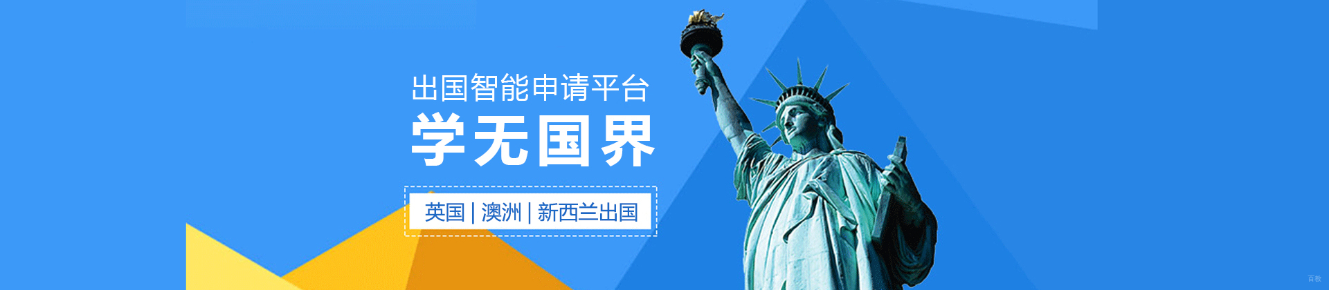 北京学无国界