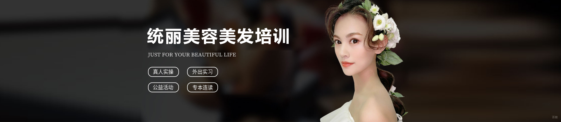 沈阳统丽职业技术学校