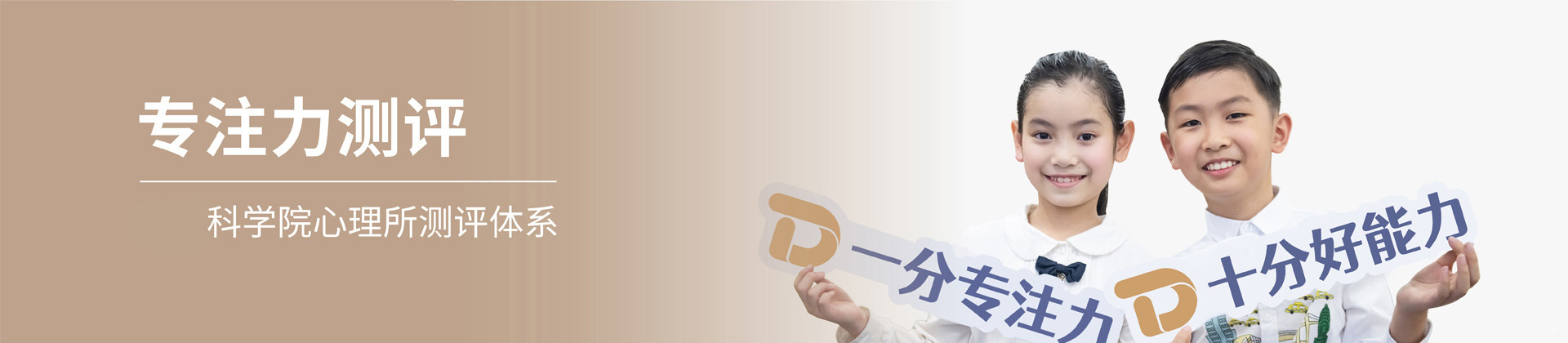 福州多特儿童专注力