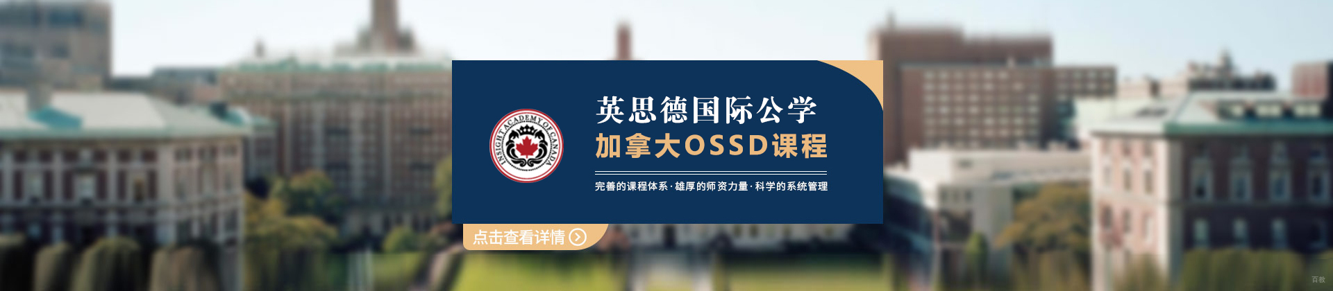 福州英思德精英国际